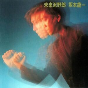 坂本龍一 / 未来派野郎 [LP]