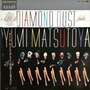 松任谷由実 / ダイヤモンドダストが消えぬまに [LP]