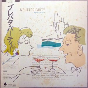 BREAD & BUTTER / ブレバタ・パーティー [LP]