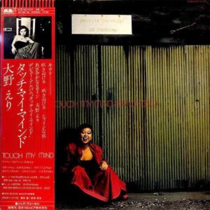 大野えり / タッチ・マイ・マインド　Touch My Mind [LP]