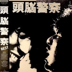 頭脳警察 / BEST [LP]