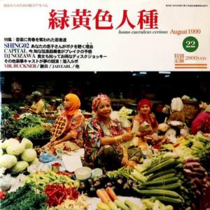 SHING02 / 緑黄色人種 [LP]