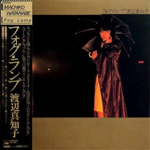 渡辺真知子 / フォグ・ランプ [LP]
