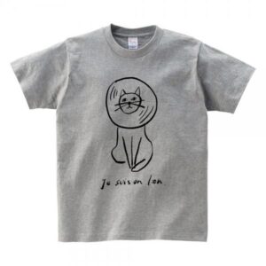 Tシャツ 「吾輩はライオン」