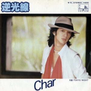 CHAR / 逆光線 [7INCH]