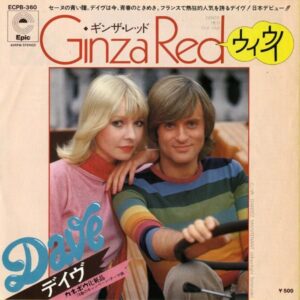 DAVE　デイヴ / Ginza Red Oui Oui　ギンザレッド・ウイウイ [7INCH]