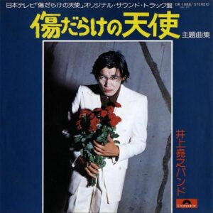 SOUNDTRACK / 傷だらけの天使
