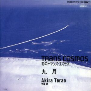 寺尾聰 / 恋のトランス・コスモス　Trans Cosmos [7INCH]