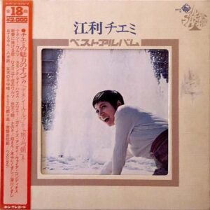 江利チエミ / ベスト・アルバム [LP]