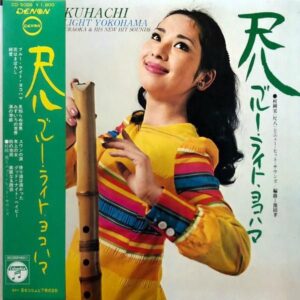村岡実とニュー・ヒット・サウンズ　MINORU MURAKAMI / 尺八 / ブルー・ライト・ヨコハマ　Shakuhachi Blue Light Yokohama [LP]