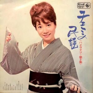江利チエミ / チエミの民謡　ハイライツ 第2集 [LP]