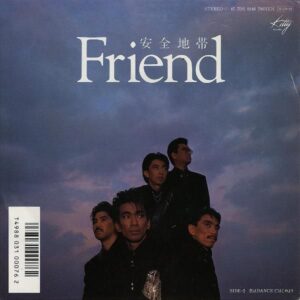 安全地帯 / Friend [7INCH]
