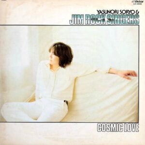 惣領泰則とジム･ロック･シンガーズ / Cosmic Love [LP]