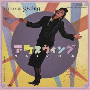 泰葉　YASUHA / 下町スウィング　Sitamachi Swing [7INCH]