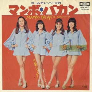 ゴールデン・ハーフ / マンボ・バカン [7INCH]