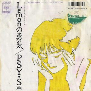 サイズ　PSY・S / Lemonの勇気 [7INCH]