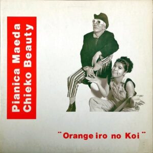 ピアニカ前田 AND チエコ・ビューティ PIANICA MAEDA, CHIEKO BEAUTY / オレンジ色の恋 Orange Iro No Koi [12INCH]