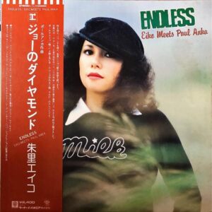 朱里エイコ / Endless Eiko Meets Paul Anka [LP]