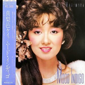 真梨邑ケイ MARIMURA KEI / ムード・インディゴ Mood Indigo [LP]