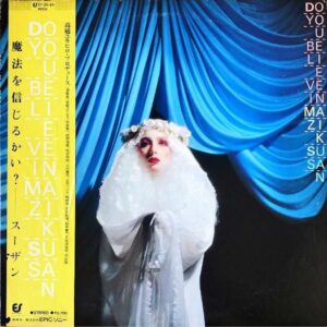 スーザン SUSAN / 魔法を信じるかい？ Do You Believe In Mazik? [LP]