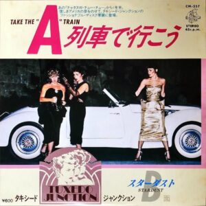 タキシード・ジャンクション　TUXEDO JUNCTION / A列車で行こう　Take The A Train [7INCH]