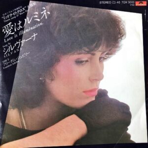 シルヴァーナ　SILVANA / 愛はルミネ　Love Is Illumination [7INCH]