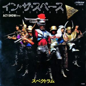 スペクトラム　SPECTRUM / イン・ザ・スペース　In The Space [7INCH]