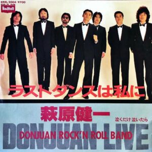 萩原健一 DONJUAN ROCK’N ROLL BAND　HAGIWARA KENICHI / ラストダンスは私に　Save The Last Dance For Me [7INCH]