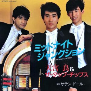 天宮良 & ザ・タップ・チップス / ミッドナイト・ジャンクション　Midnight Junction [7INCH]