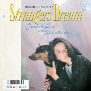 ジャッキー・リン＆パラビオン　JACKIE LIN AND PAR AVION / ストレンジャーズ・ドリーム　Strangers Dream [7INCH]