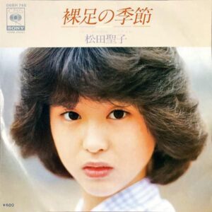 松田聖子　MATSUDA SEIKO / 裸足の季節 [7INCH]