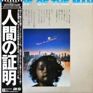 SOUNDTRACK / 人間の証明 [LP]
