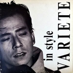 VARIETE / In Style [LP]