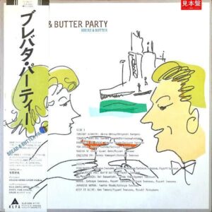BREAD & BUTTER　ブレッド＆バター / Bread & Butter Party　ブレバタ・パーティー [LP]