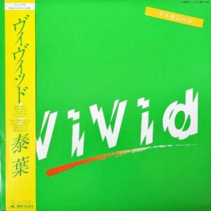 泰葉　YASUHA / ヴィヴィッド　Vivid [LP]