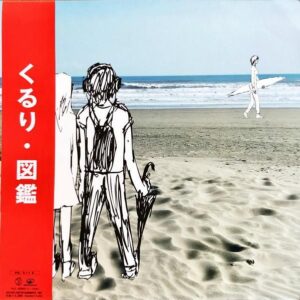 くるり　QURULI / 図鑑 [2LP]
