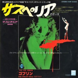 SOUNDTRACK (GOBLIN) / サスペリアのテーマ　Suspiria [7INCH]