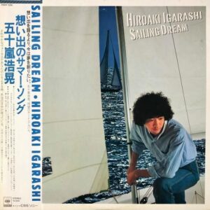 五十嵐浩晃　IGARASHI HIROAKI / 想い出のサマー・ソング　Sailing Dream [LP]