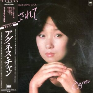 アグネス・チャン / 愛されて　Agnes Song Book [LP]