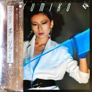 沢田久美子 SAWADA KUMIKO / ラブ・ミー・オア・リーヴ・ミー Love Me Or Leave Me [LP]