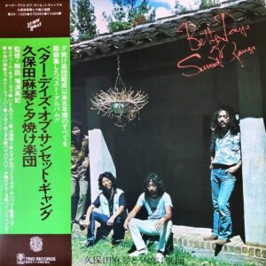 久保田麻琴と夕焼け楽団 / ベター・デイズ・オブ・サンセット・ギャング [LP]