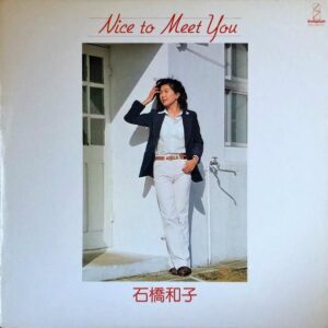 石橋和子 / Nice To Meet You [LP]