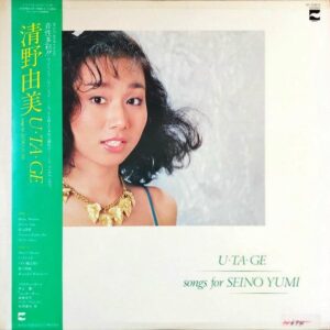 清野由美 / U・TA・GE [LP]