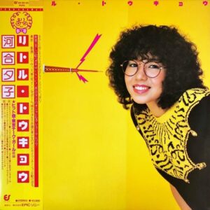 河合夕子 / リトル・トウキョウ [LP]
