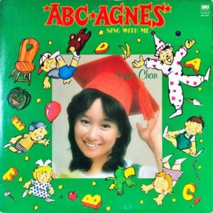 アグネス・チャン / Abc Agnes Sing With Me [LP]