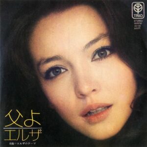 エルザ / エルザのテーマ [7INCH]