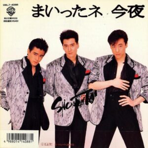 少年隊 / まいったネ 今夜 [7INCH]