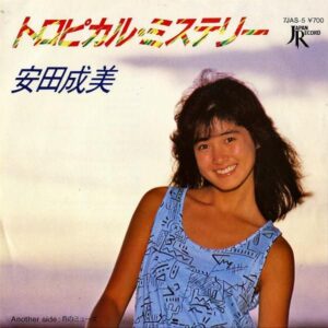 安田成美 / トロピカル・ミステリー [7INCH]