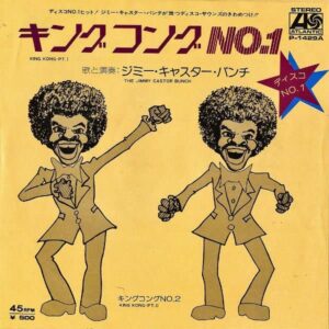 THE JIMMY CASTOR BUNCH ジミー・キャスター・バンチ / King Kong Pt.1 キングコングNo.1 [7INCH]