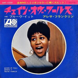ARETHA FRANKLIN アレサ・フランクリン / Chain Of Fools チェイン・オヴ・フールズ [7INCH]